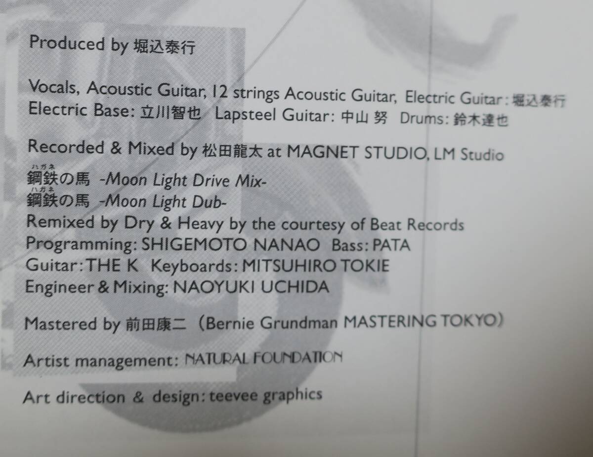 キリンジ鋼鉄の馬Dry&Heavy堀込高樹Moon Light Drive Mix堀込泰行Dubハガネの馬[検]馬の骨Kirinji中山努CD立川智也/鈴木達也REMIX松田龍太_画像5