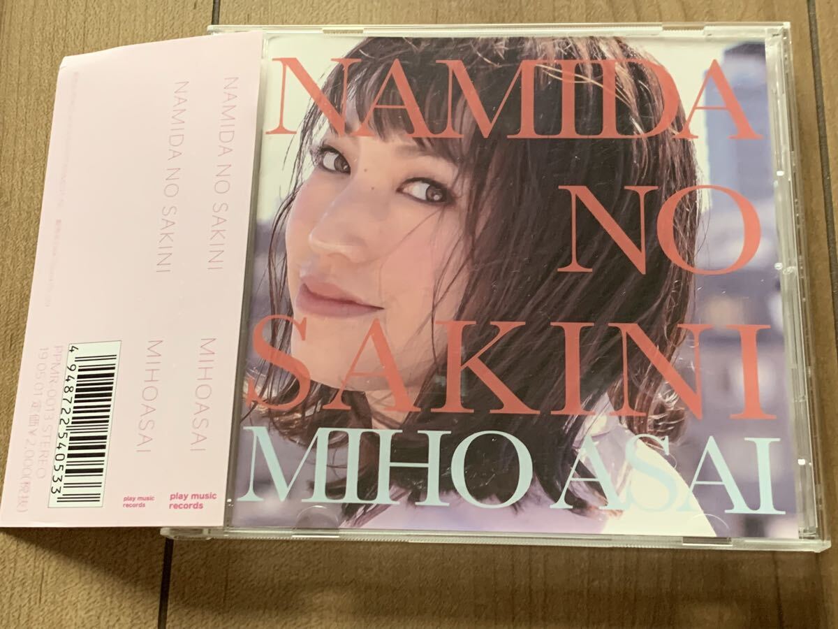レア　浅井未歩　涙のさきに　全8曲　定価:¥2000 帯付　サインあり_画像1