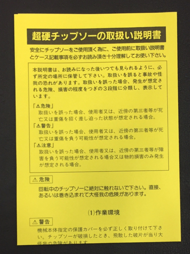 ダイアチップ BEST CUT ベストカット チップソー 48 導付用 両側面仕上 マド 紙ケース付き 計2点 セット_画像7