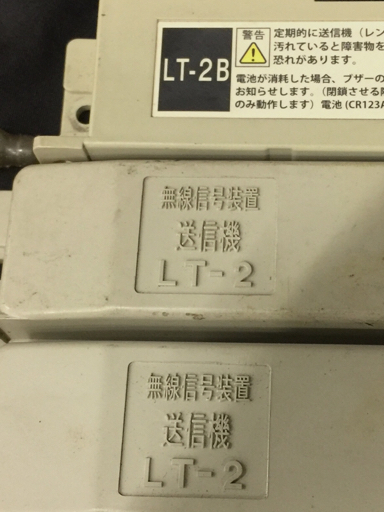 三和シャッター 無線信号装置 送信機 LT-1B LT-2B LT-2 現状品 4点セット_画像7