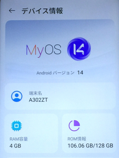 1円 Yモバイル ZTE Libero 5G IV ブルー A302ZT スマホ 本体 利用制限〇 SIMロック解除済み_画像6