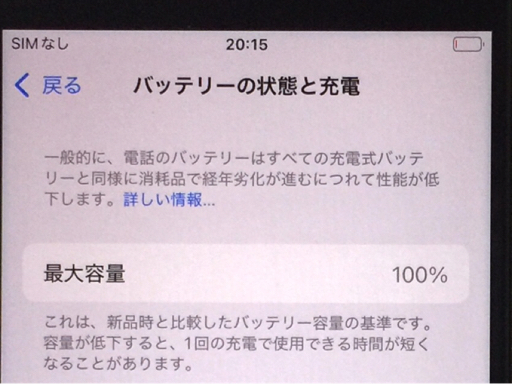 1円 SIMフリー Apple iPhone SE 第3世代 NMYG3J/A 128GB スターライト スマホ 本体_画像6