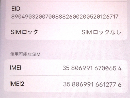 1円 SIMフリー Apple iPhone SE 第3世代 NMYG3J/A 128GB スターライト スマホ 本体_画像7