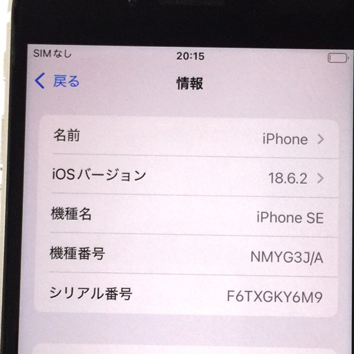 1円 SIMフリー Apple iPhone SE 第3世代 NMYG3J/A 128GB スターライト スマホ 本体_画像5