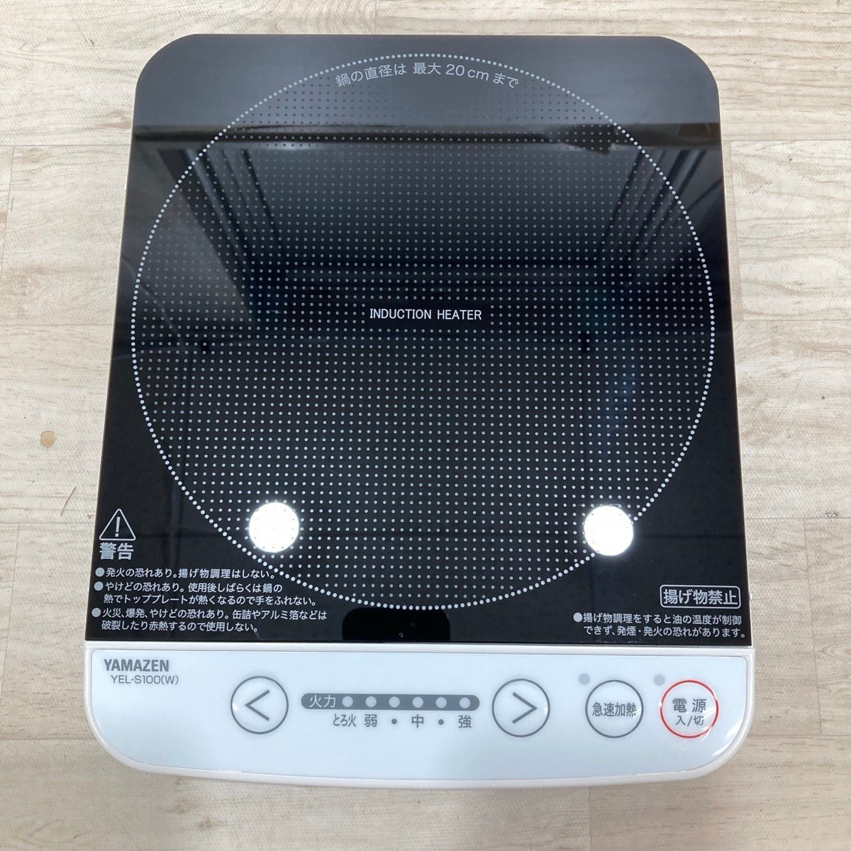 YAMAZEN 山善 卓上 IHクッキングヒーター IH調(diào)理器 1000W ホワイト YEL-S100[D8649]