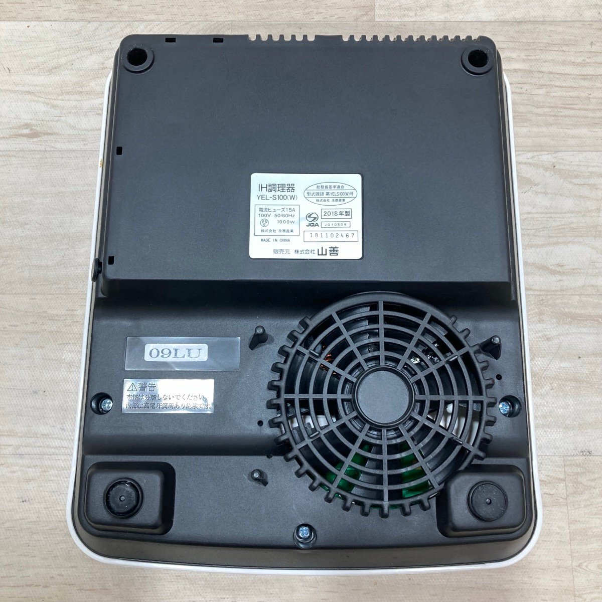 YAMAZEN 山善 卓上 IHクッキングヒーター IH調(diào)理器 1000W ホワイト YEL-S100[D8649]