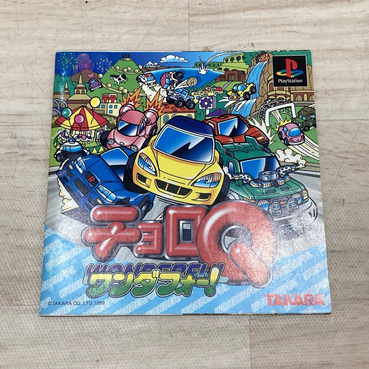 送料185円 playstation プレイステーション チョロQワンダフォー！[D8818]