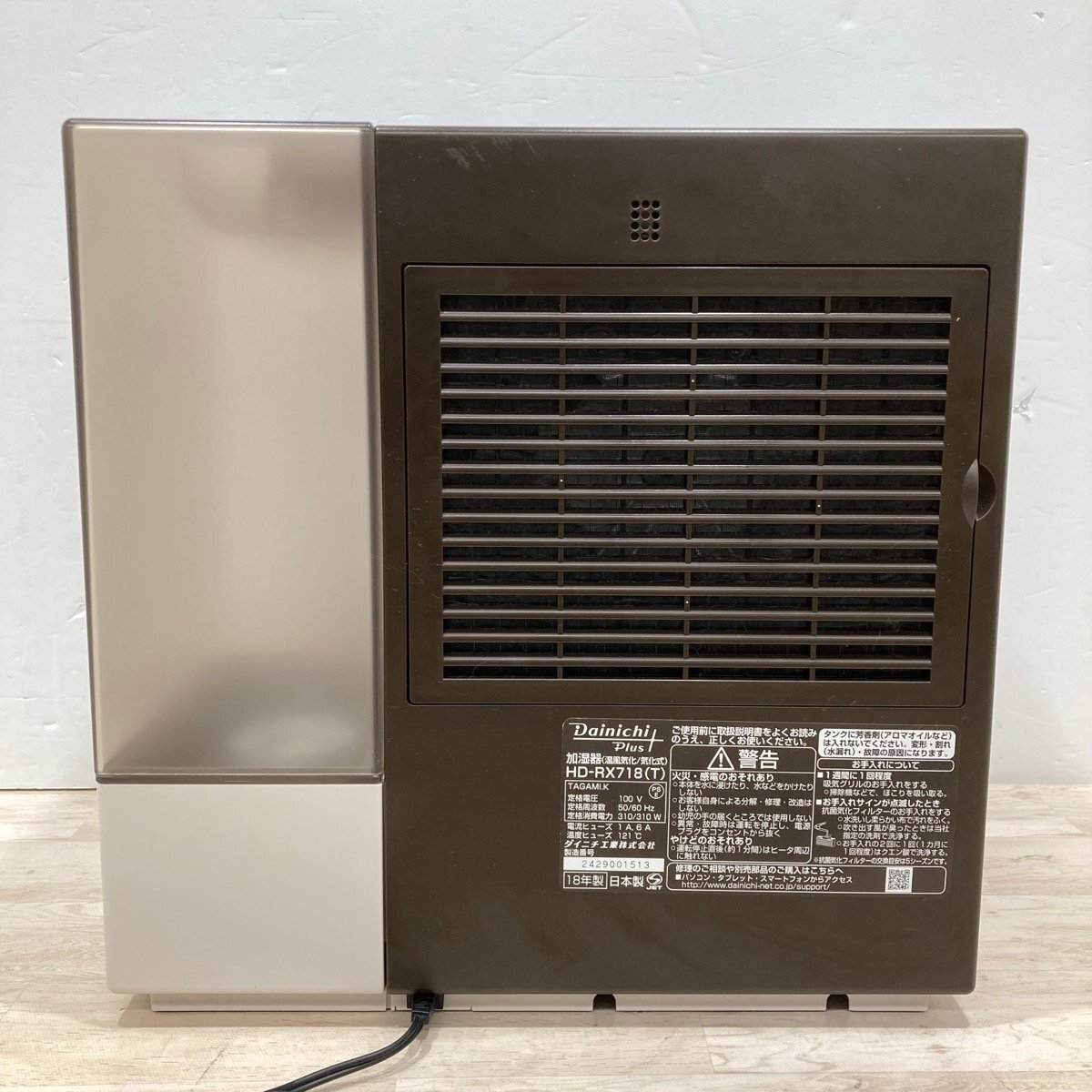 DAINICHI ダイニチ ハイブリッド加湿器 HD-RX718-T 木造住宅12畳/プレハブ洋室19畳 2018年製[D8990]_画像3