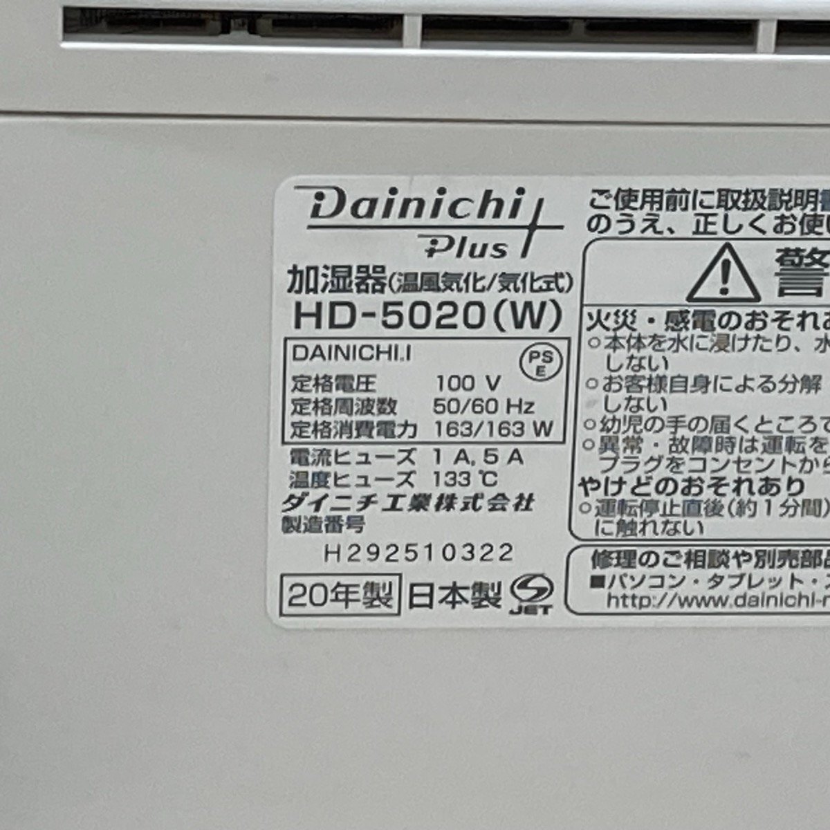 Dainichi ダイニチ ハイブリッド式 加湿器 HD-5020-W 2020年製[E0625]_画像6
