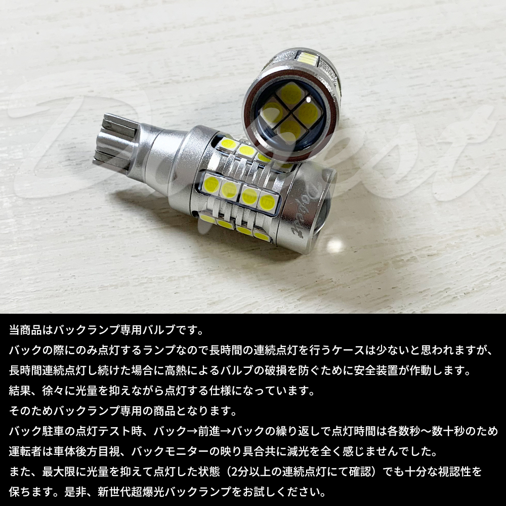 レクサス CT T16 LED バックランプ 爆光 ZWA10系 H23.1～H29.7 バルブ ホワイト(白) 車検対応 2個セット_画像3