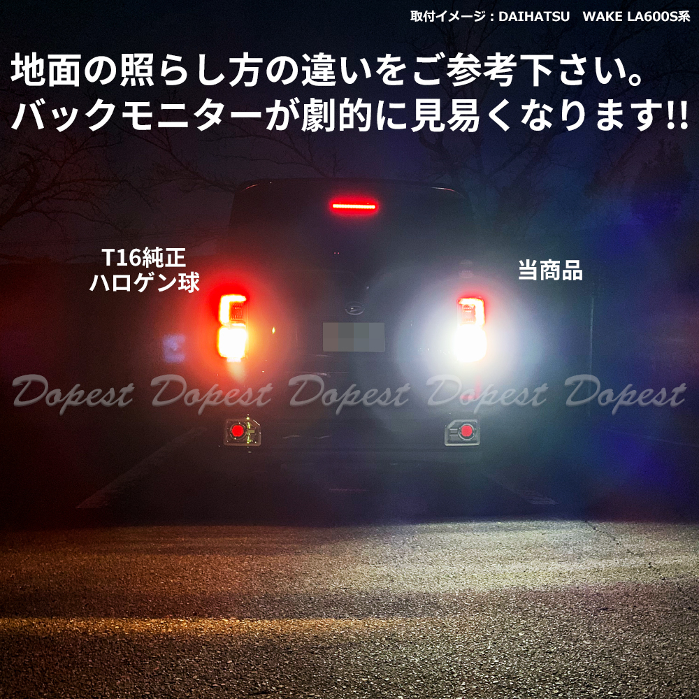レクサス CT T16 LED バックランプ 爆光 ZWA10系 H23.1～H29.7 バルブ ホワイト(白) 車検対応 2個セット_画像6