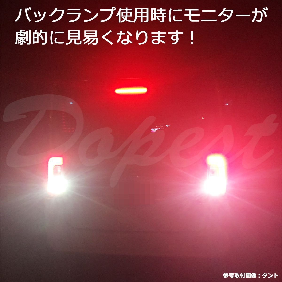 レクサス LS 460 T16 LED バックランプ USF40系 H18.9～H24.9 70W バルブ ホワイト(白) 車検対応 2個セット_画像5