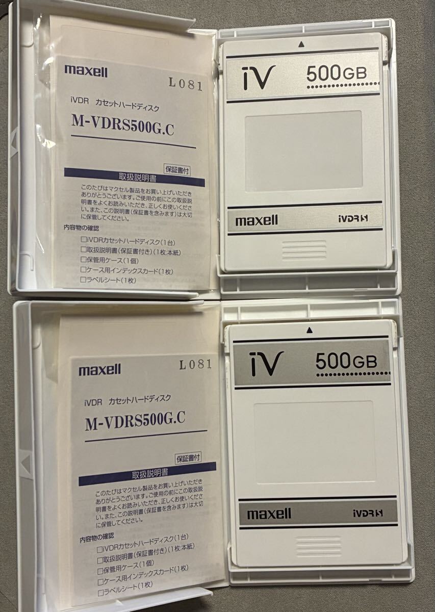 【中古】【送料込】maxell カセットHDD(ハードディスク)「iVDR-S」500GB ２個(gè)セット