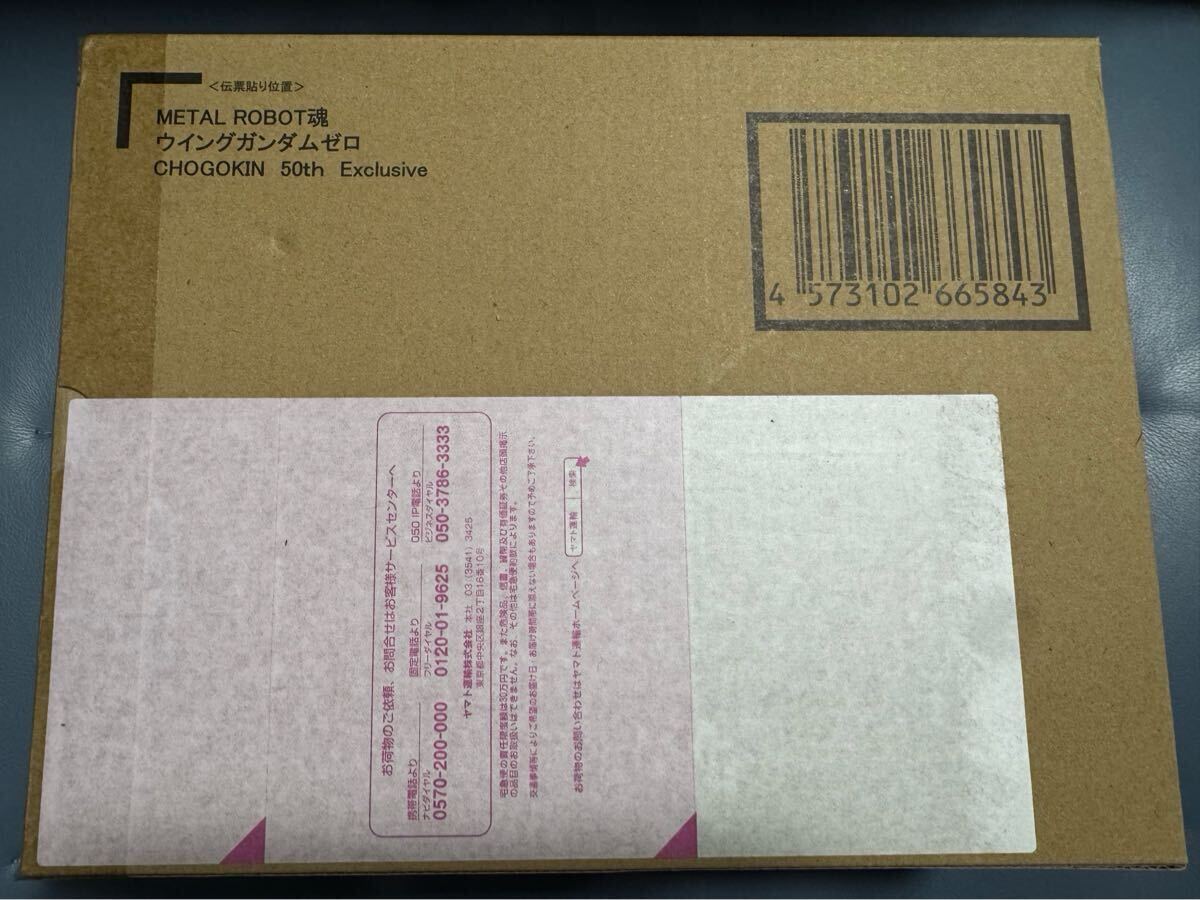 【輸送箱未開封】METAL ROBOT魂 ＜SIDE MS＞ ウイングガンダムゼロ CHOGOKIN 50th Exclusive 超合金魂 新機動戦記ガンダムW_画像3