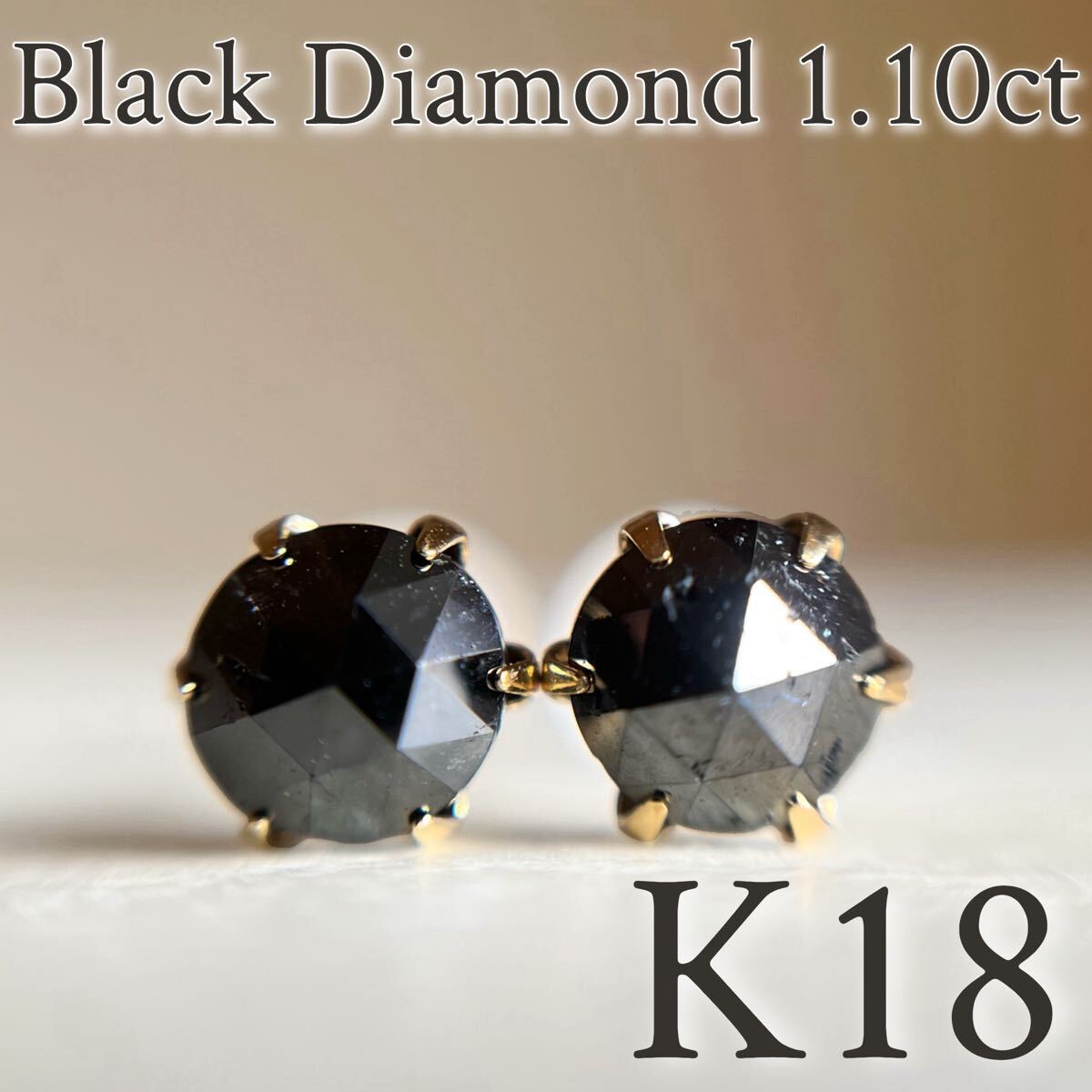 【スペシャルセール☆】 K18 天然ブラックダイヤモンド 1.10ct ピアス　レディース　メンズ2_画像1