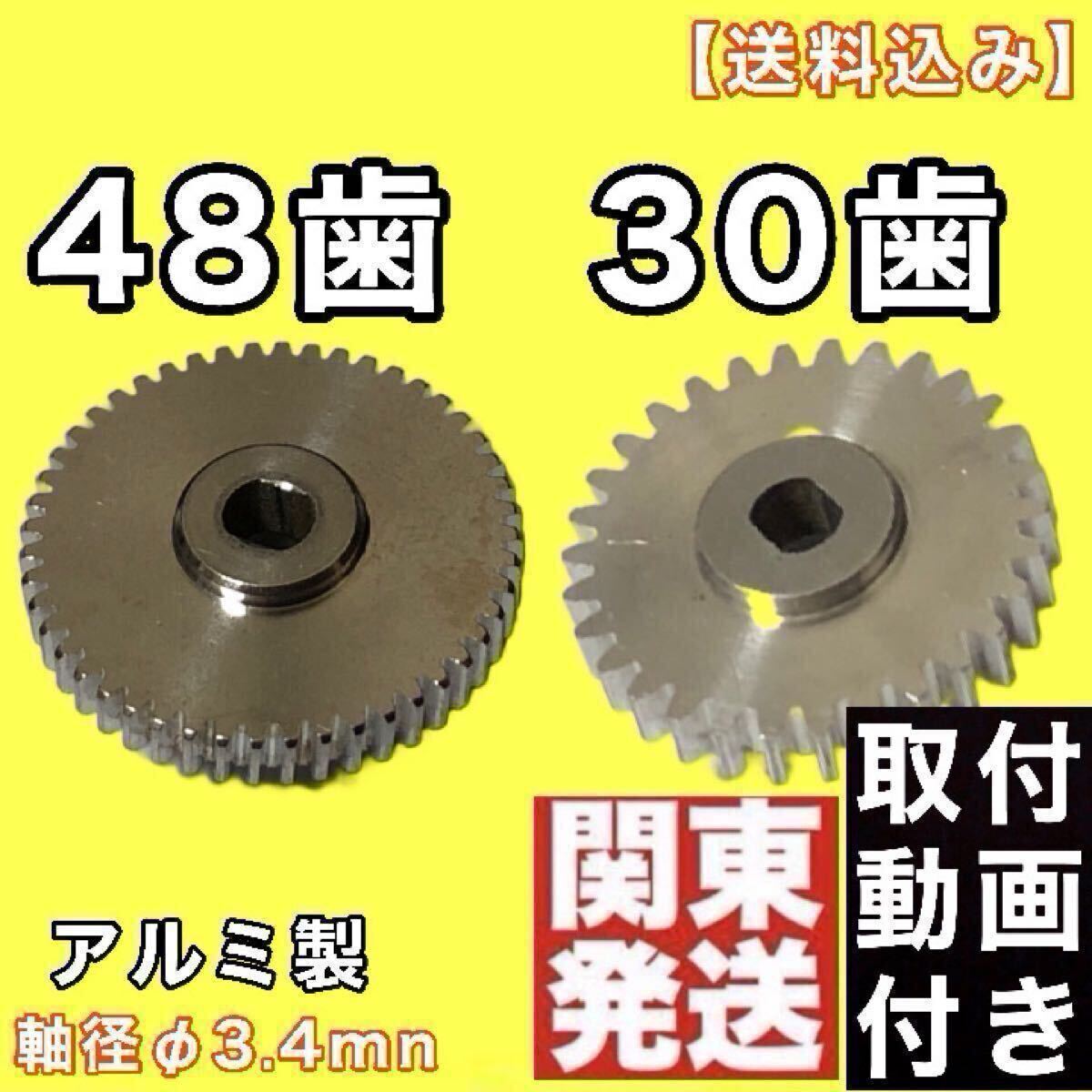 48＋30歯 ワゴンR MH23S MH34S パレット MK21Sデイズルークス B21A ドアミラー ギア セット金屬制 アルミ 格納 ギヤ 修理 リペアパーツ