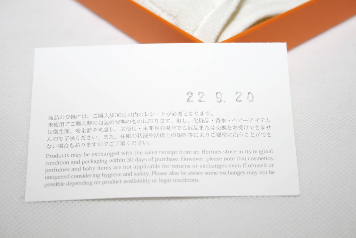 ●新品●未使用 タグ付●エルメス ステアーズ ハンカチ ハンドタオル ●コットン100% フランス製 アイボリー_画像4