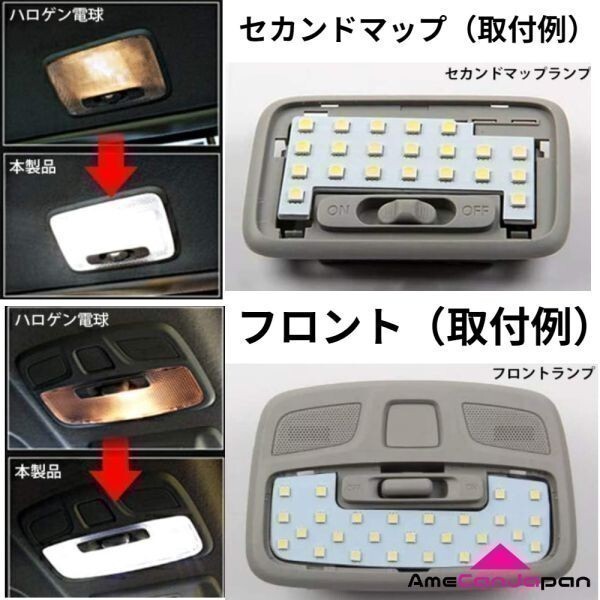 NBOX (N-BOX N BOX) JF3 JF4 LEDルームランプ バックランプ ナンバー灯 専用設計 激眩 ライト 内装 パーツ 室内灯 車内灯 アクセサリ_画像4