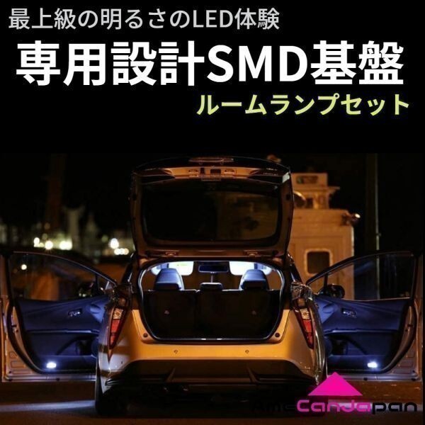 シビック タイプR FK8 LEDルームランプ バックランプ 専用設計 激眩 ライト 内装 パーツ 室内灯 車内灯 超爆光_画像2