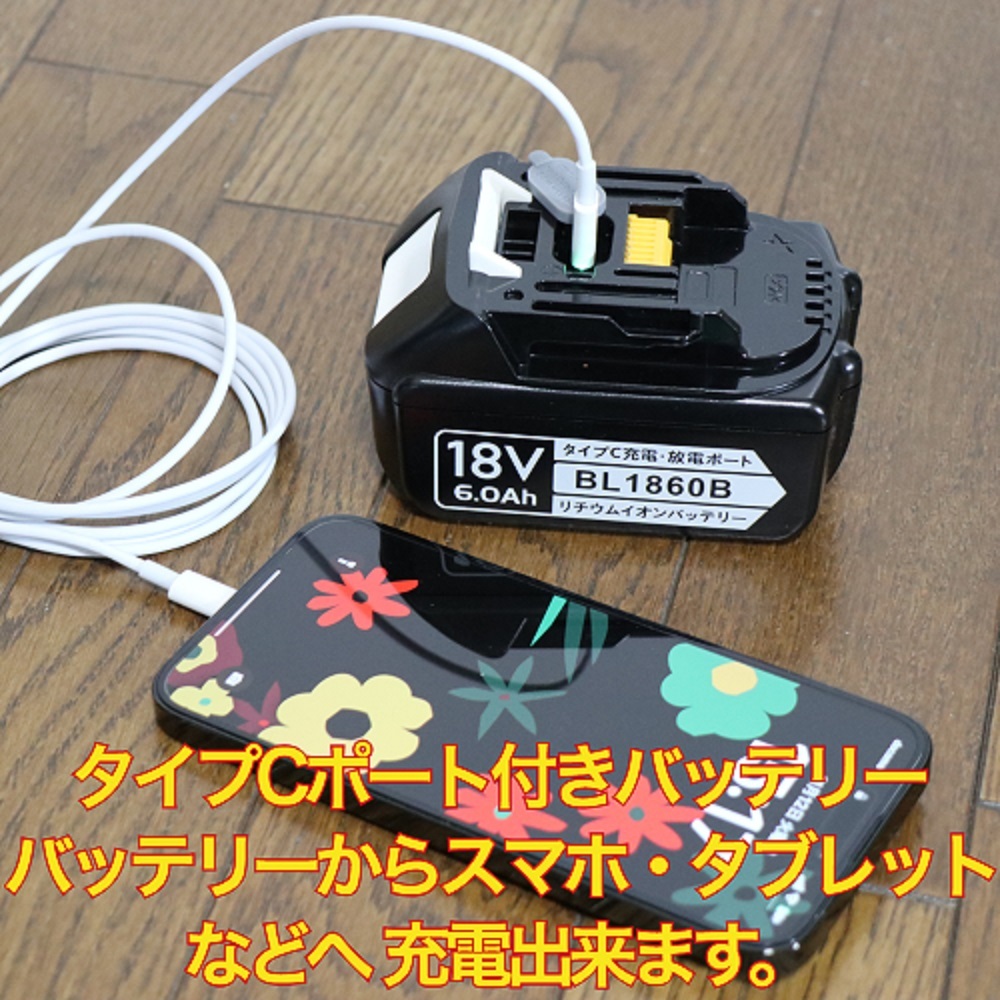 1円スタート 2個セット 最新版 BL1860B 18v 6.0Ah 6000mAh マキタ 互換 リチウムイオンバッテリー 蓄電池 高品質精密 PCB回路基板使用_画像4