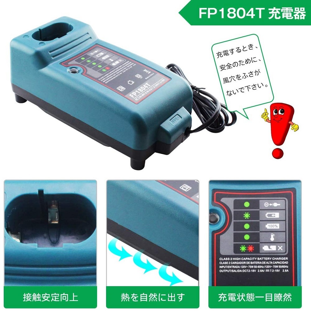 DC1804 マキタ 互換 充電器 ニッケル水素電池 Ni-MH ニカド電池 Ni-CO 7.2v 9.2v 12v 14.4v 18v makita 純正 蓄電池 対応_画像8