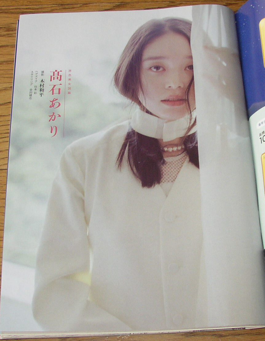 ◎週刊文春 2025年9月11日号_画像3