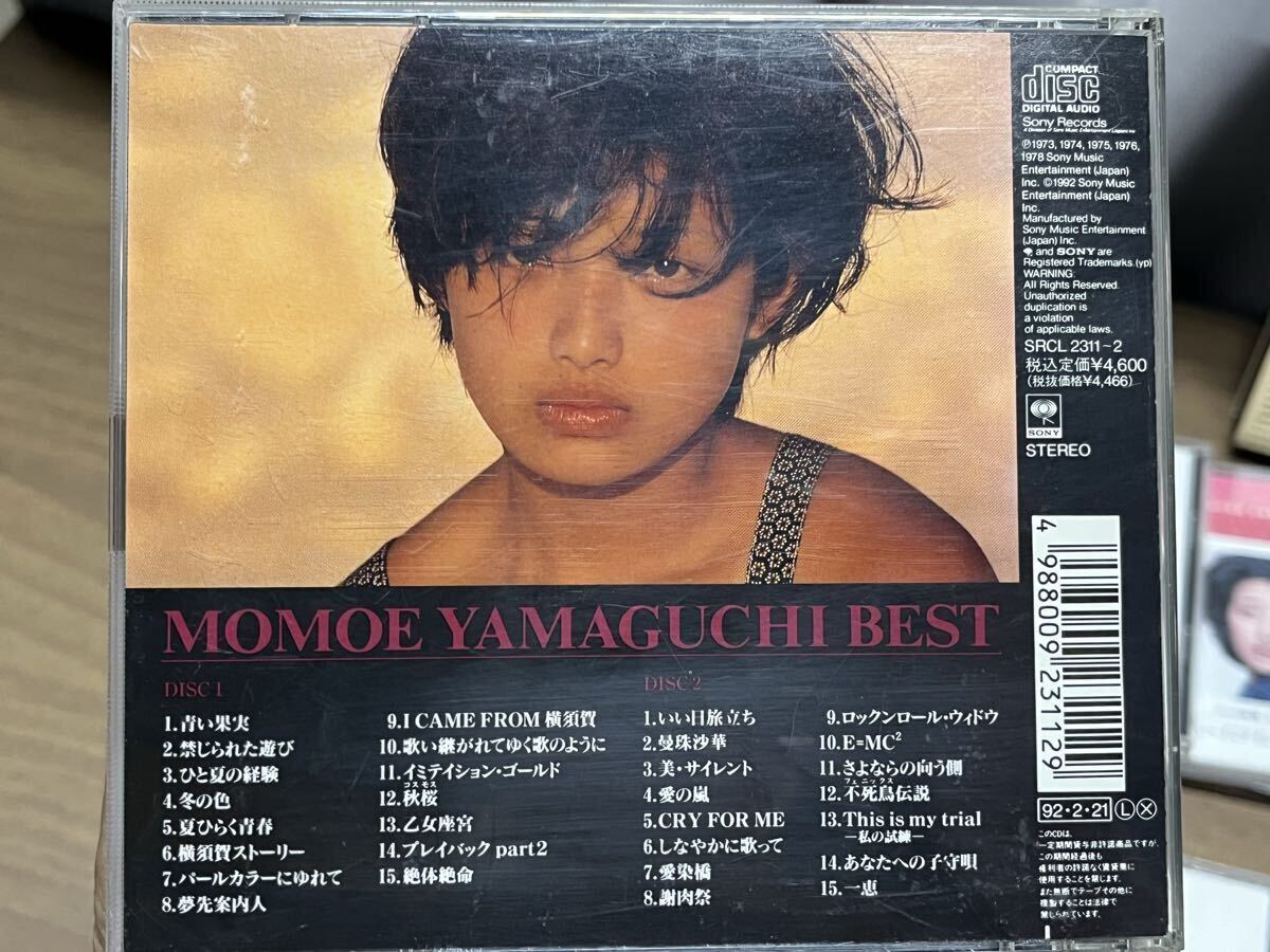 山口百恵 CD 百恵全集　百恵復活　百恵全曲集10枚　CD3種セット　 昭和歌謡_画像2
