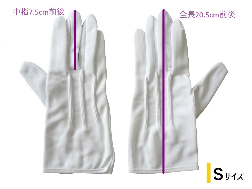 新品格安!東レ ナイロン セーム手袋 Sサイズ 1ダース12双!ホック付き 3本ライン タック 礼装 司会 冠婚葬祭 運転 バスガイド 白 ホワイト_画像3