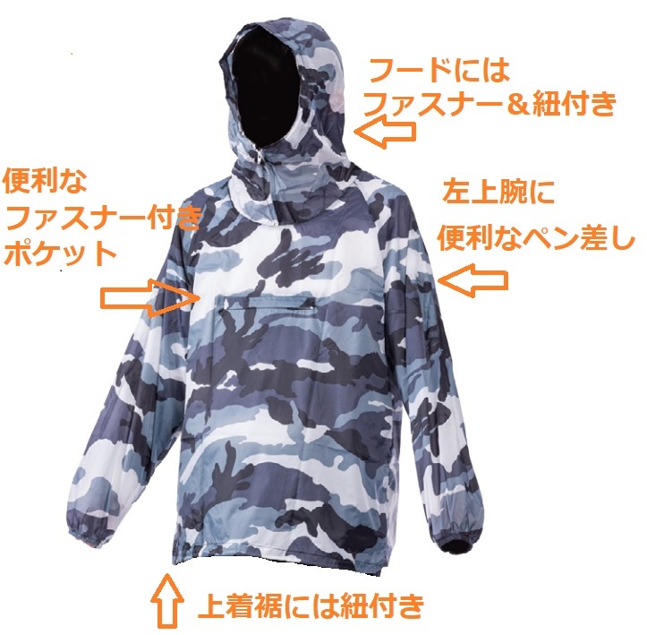 新品格安！人気の迷彩柄 ポリエステルヤッケ＆パンツズボン上下セット！カモフラホワイト 白 大きいサイズEEL/5Lサイズ 軽作業や農作業など_画像5