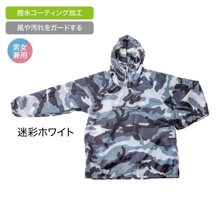 新品格安！人気の迷彩柄 ポリエステルヤッケ＆パンツズボン上下セット！カモフラホワイト 白 大きいサイズEEL/5Lサイズ 軽作業や農作業など_画像4