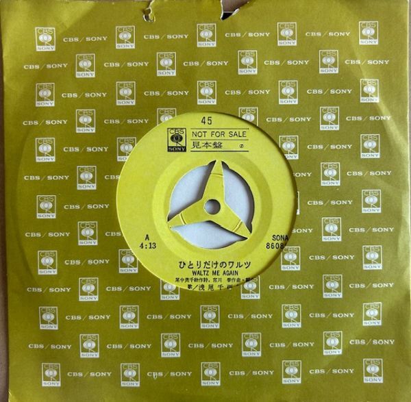 【EP】浅尾千亜紀/ひとりだけのワルツ【250319】Chiaki Asao/promo_画像3