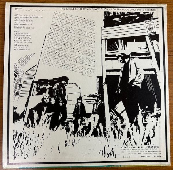 【LP】グレース・スリックとグレート・ソサエティ/空白の叫び【250928】The Great Society with Grace Slick/Conspicuous Absence_画像2