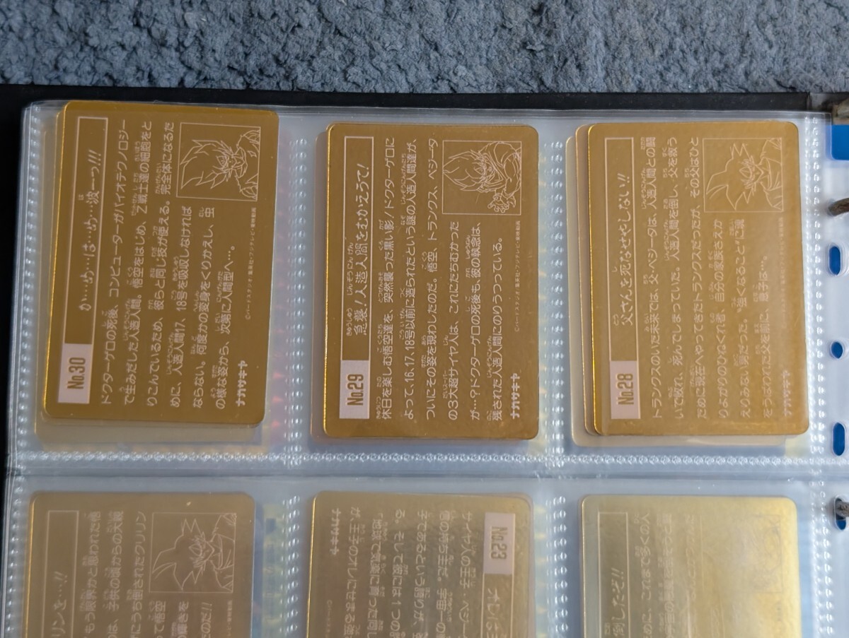 ドラゴンボールZ　ナガサキヤ　メタルカード　全30種　フルコンプ　_画像8