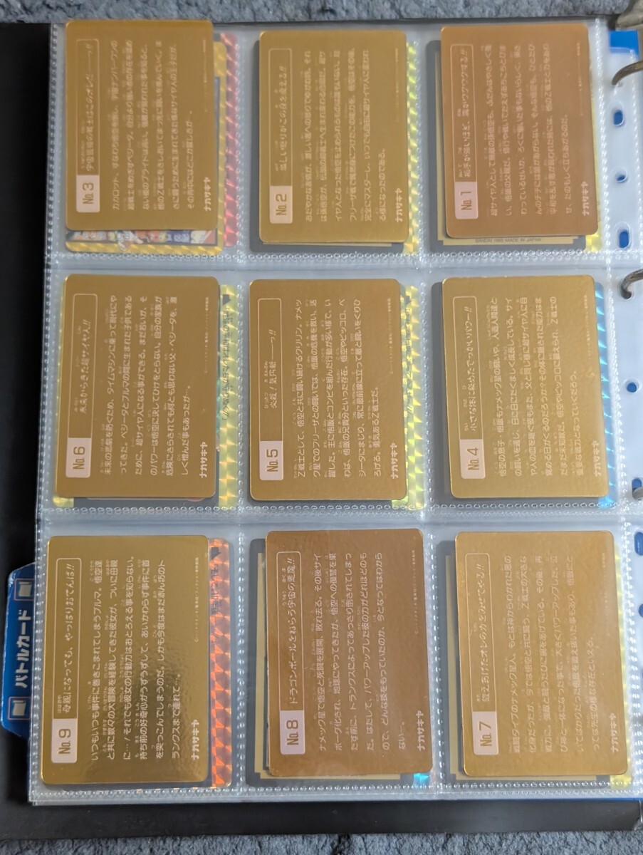 ドラゴンボールZ　ナガサキヤ　メタルカード　全30種　フルコンプ　_画像2