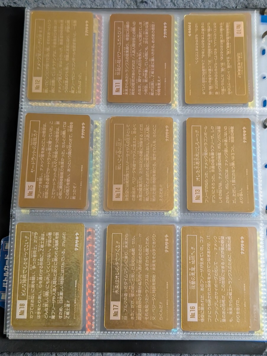 ドラゴンボールZ　ナガサキヤ　メタルカード　全30種　フルコンプ　_画像4