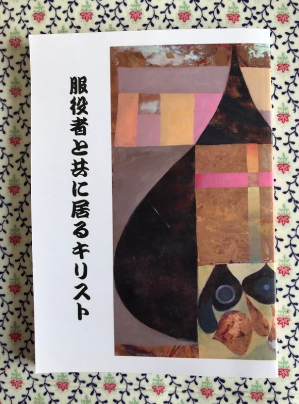 ロザリ屋 服役者と共にいるキリスト_画像1