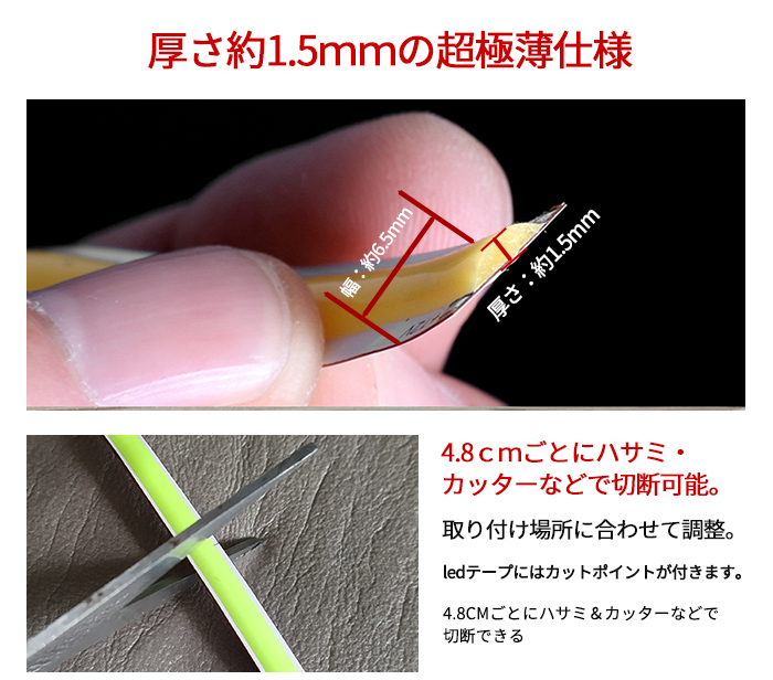 新型柔軟COB LEDテープライト 90連30cm 正面発光 2本セット_画像6