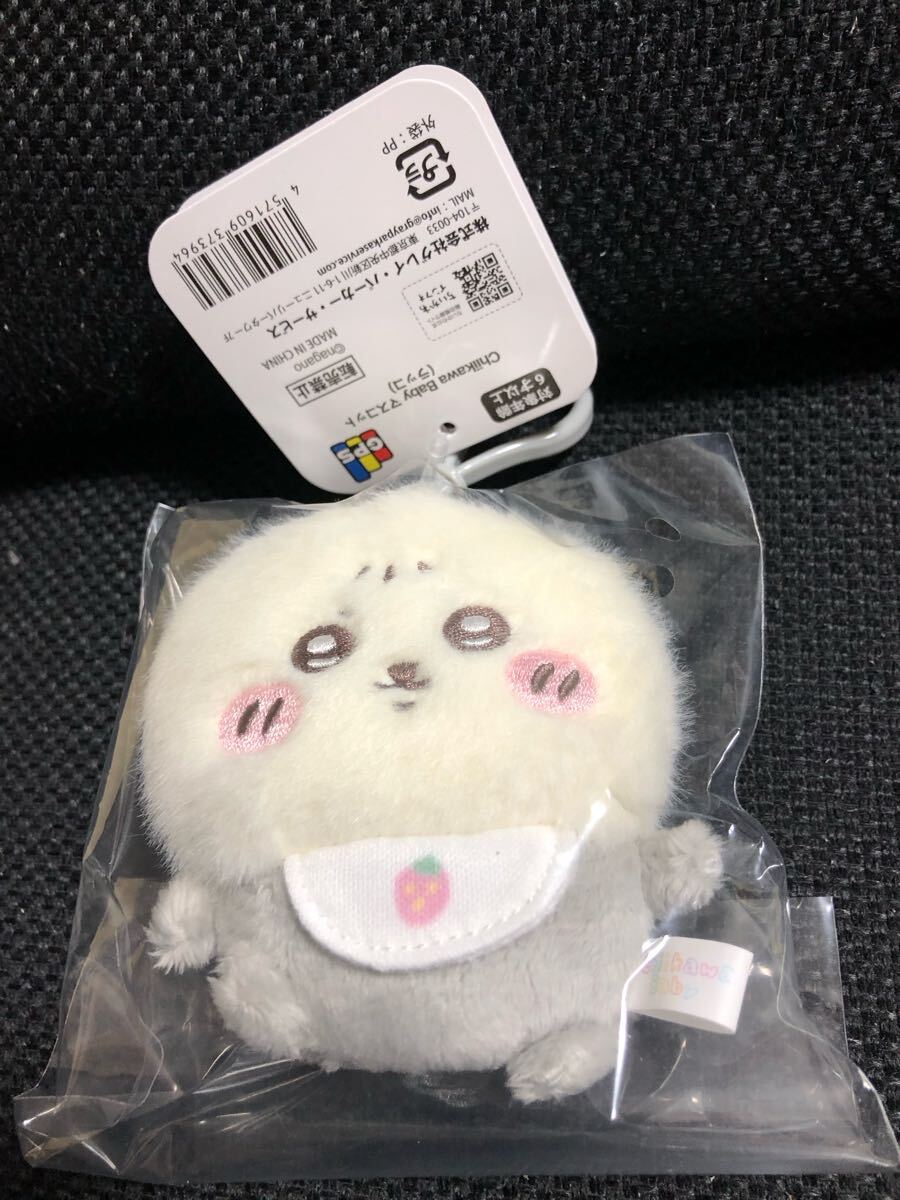 新品　ちいかわベビー　マスコット　ラッコ