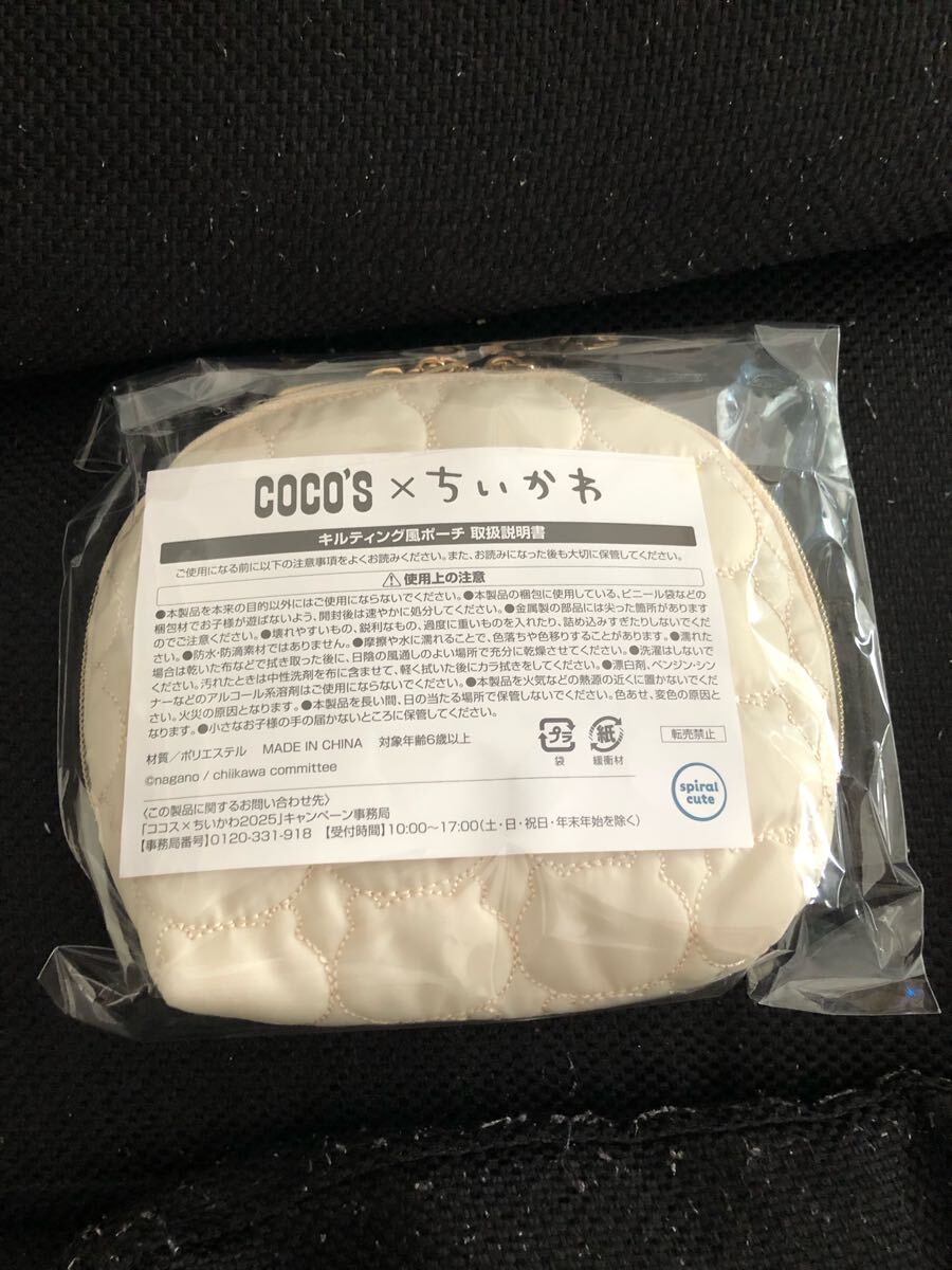 ちいかわ ココス キルティング風 ポーチ 新品の画像2