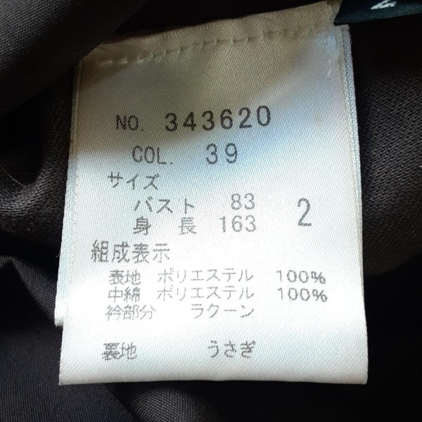 セオリー theory サイズ2 S - ダークブラウン レディース 長袖/ファー/冬 美品 コート_画像5