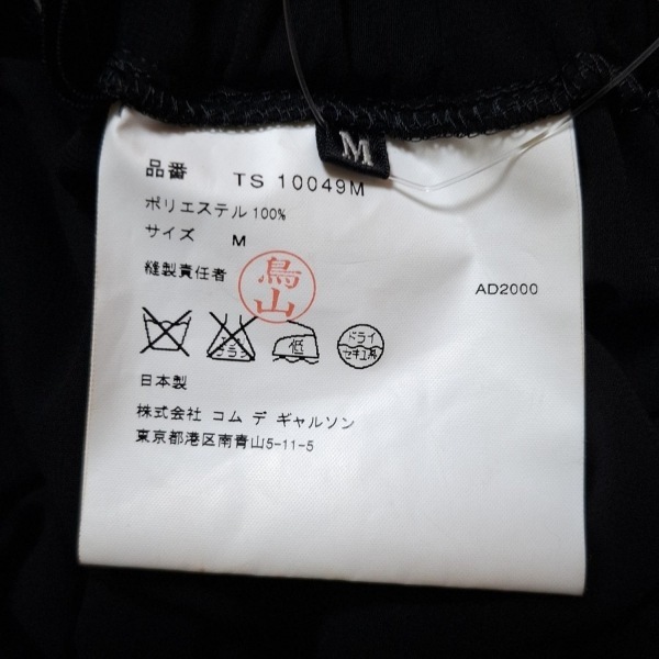  Toriko Comme des Garcons tricot COMMEdesGARCONS длинная юбка размер M - чёрный женский талия резина AD2000 низ 