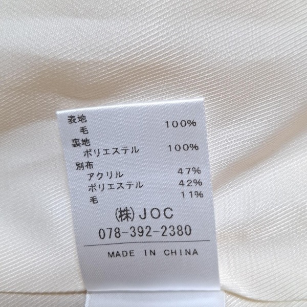 チェスティ Chesty ベスト サイズ1 S - アイボリー レディース ツイード/ラメ/ロング丈 美品 トップス_画像4