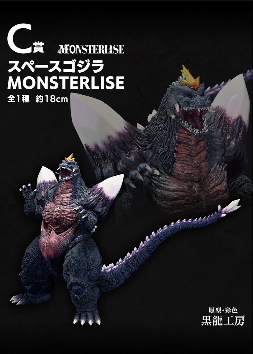 ゴジラ 一番くじ 怪獣乱舞 -荒ぶるモノ- ラストワン賞 A賞 B賞 C賞 D賞 フィギュアフルセット その他下位賞多数_画像4