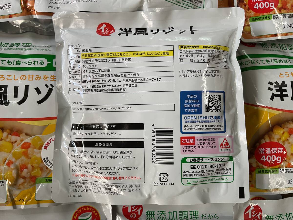 3 вид lizoto всего 12 порций комплект в европейком стиле 4 шт японский стиль 4 шт итальянский 4 шт местного производства ... неочищенный рис использование при бедствии уличный ночь еда один пакет на 400g