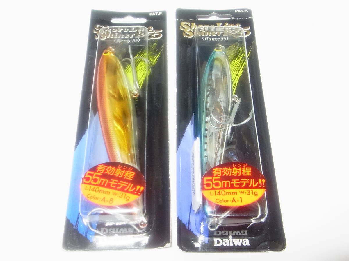 ダイワ　ショアラインシャイナー R55　新品2個セット　Daiwa　ShoreLineShiner_画像1