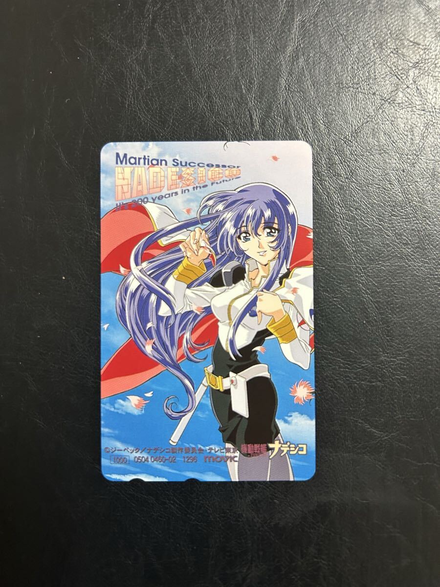 機動戦艦ナデシコ★佐藤竜雄★テレビ東京★テレホンカード★未使用_画像1