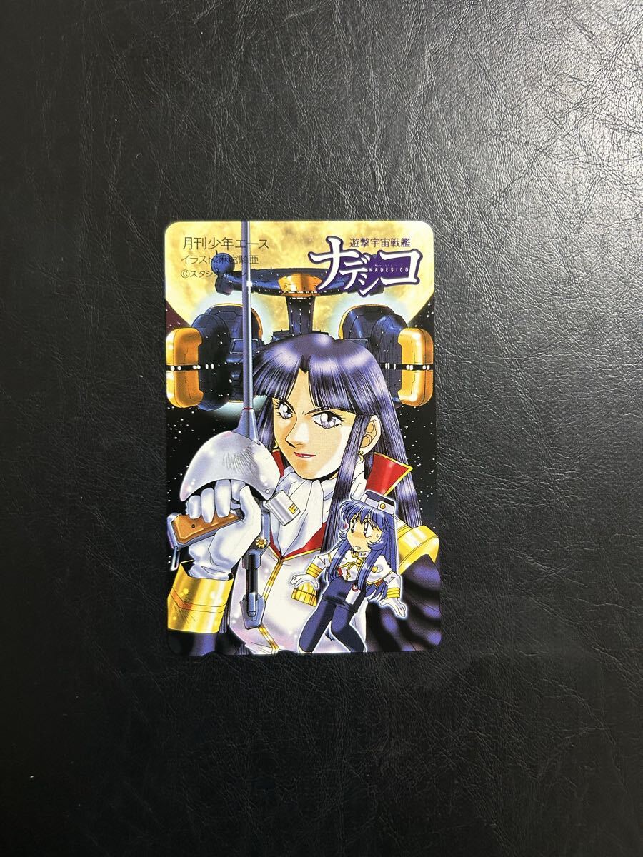 遊撃宇宙戦艦ナデシコ★麻宮騎亜★月刊少年エース★テレホンカード★未使用_画像1