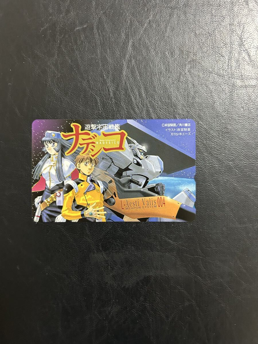 遊撃宇宙戦艦ナデシコ★麻宮騎亜★月刊少年エース★テレホンカード★未使用_画像1