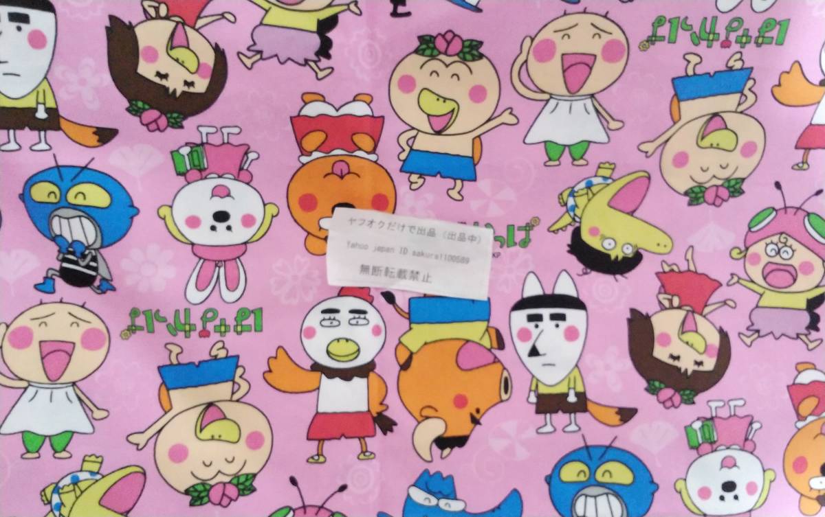 お得価格 ヤフオクだけで出品 はなかっぱ オックス生地 ピンク色 巾約106cm×長さ約50cm _画像1