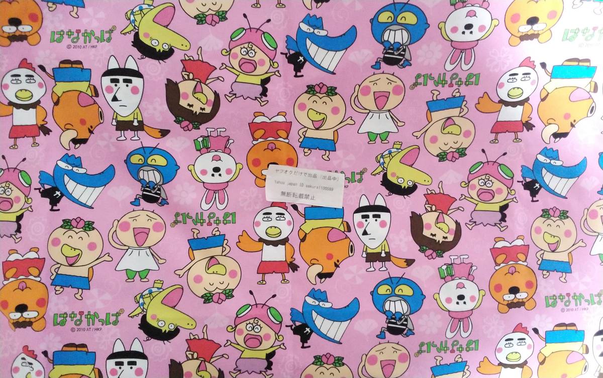 お得価格 ヤフオクだけで出品 はなかっぱ オックス生地 ピンク色 巾約106cm×長さ約50cm _画像2